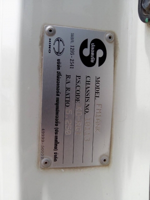 Hino. 330hp พ่วงดั้ม22 ล้อ