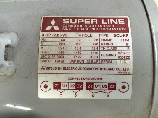 มอเตอร์มิตซู 3แรง