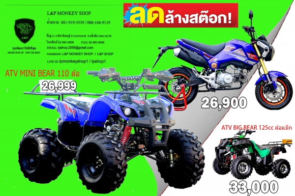 ราคาถูก ATV MINI รุ่นใหม่ล่าสุด110cc มีสวิทไฟบอกเกียร์ สุดพิเศษ โปรโมชั่นนี้พิเศษจริงๆ