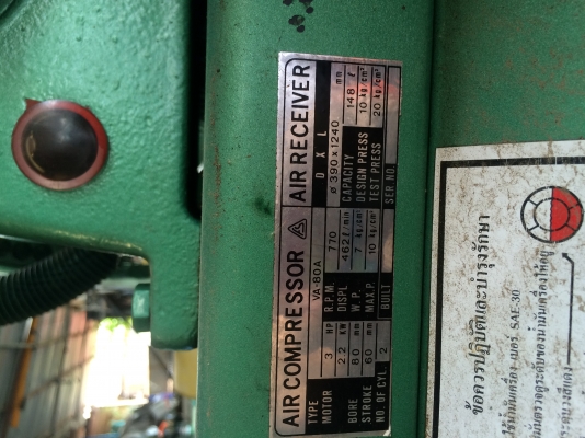 ขายปั้มลมฟูเช็ง 3 แรงไฟ 380v.