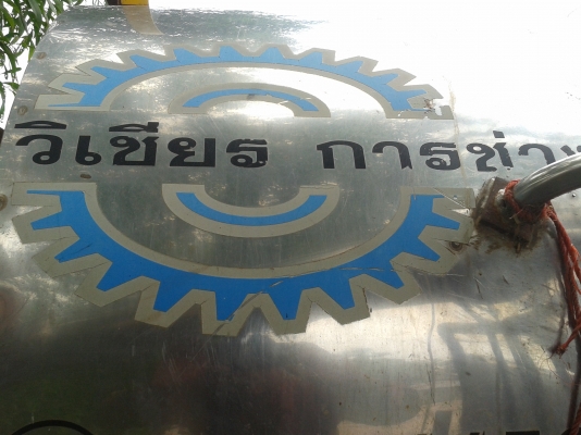 (ปิดการขายครับขอบคุณเสี่ยใหญ่จากกาฬสินที่มาอุดหนุนครับ)ขายรถเกี่ยว วิเชียรการช่าง เครื่องนิสสัน FE6 195 แรง ปั้มไดกิ้นเบอร์21 ปั้มแฝด ตัวเดิน 10 อุ้ม 2 ตัน