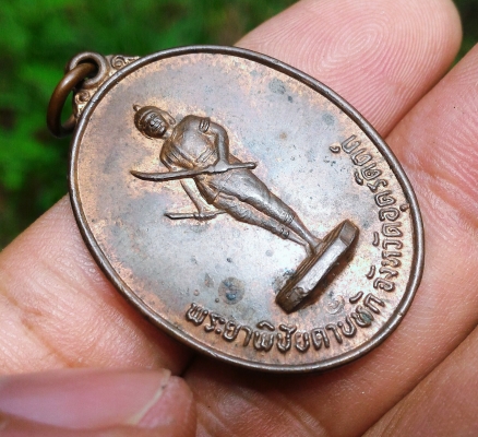 เหรียญพระยาพิชัยดาบหัก ตอกโค๊ดด้านล่าง เนื้อสวยมากครับ