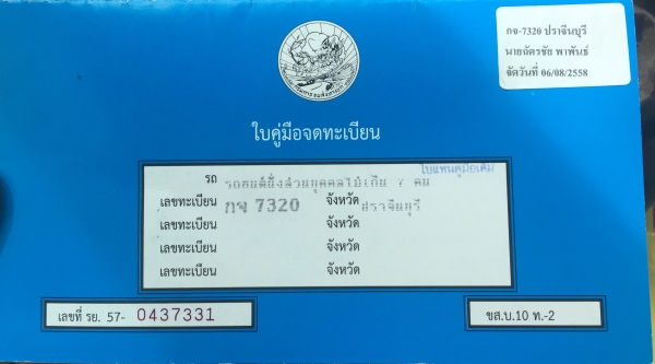 ขายถูกรถพร้อมใช้งานไม่มีชนหนักภาษีเต็มเล่มทะเบียนพร้อมสนใจสอบถามได้ครับ