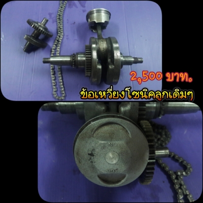 ข้อเหวี่ยงเดิมๆๆๆ.  โซนิค