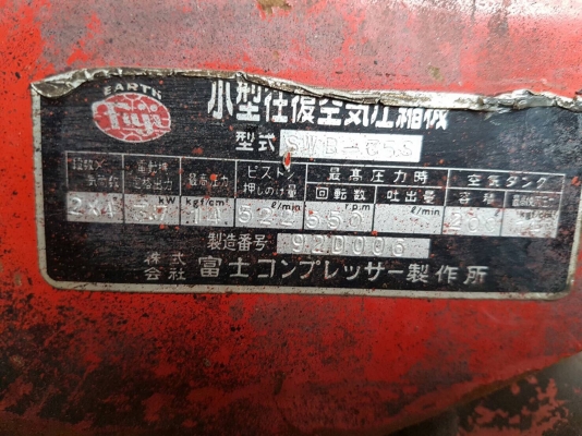 ขายปั้มลมเก่านอก FUJI