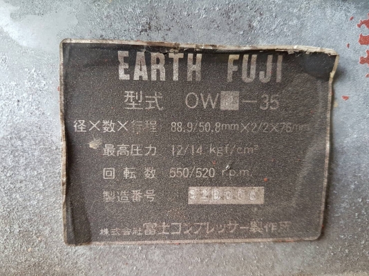 ขายปั้มลมเก่านอก FUJI