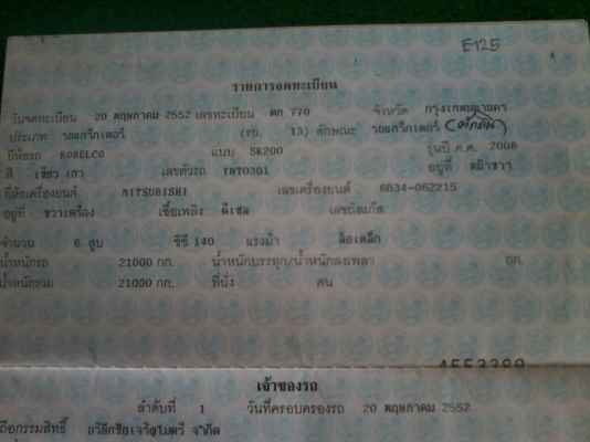 ☎️☎️โทร 098-320 6676 ☎️☎️KOBELCO. SK200. มาร์ค5 SUPER. พร้อมใช้งาน เล่มทะเบียนพร้อมโอนครับ ☎️☎️โทร 098-320 6676 ☎️☎️KOBELCO. SK200. มาร์ค5 SUPER. พร้อมใช้งาน เล่มทะเบียนพร้อมโอนครับ