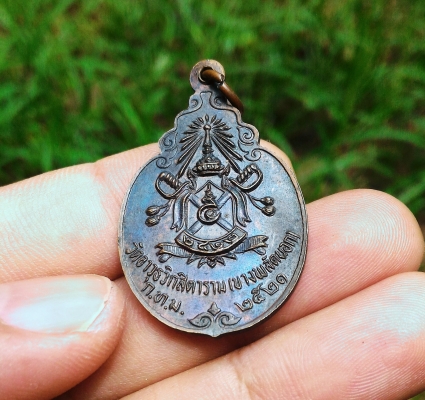 พระพุทโธน้อย วัดอาวุธฯ คุณแม่บุญเรือน โตงบุญเติม เหรียญปี 2521