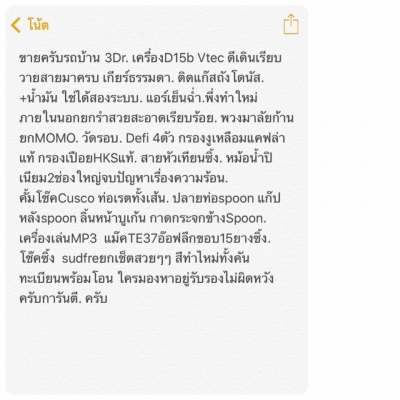 รถบ้าน 3Dr เครื่อง D15b Vtec เกียร์ธรรมดา ติดแก๊ส+น้ำมัน สีทำใหม่ทั้งคัน หาอยู่ไม่ผิดหวังครับ รถบ้าน 3Dr เครื่อง D15b Vtec เกียร์ธรรมดา ติดแก๊ส+น้ำมัน สีทำใหม่ทั้งคัน หาอยู่ไม่ผิดหวังครับ
