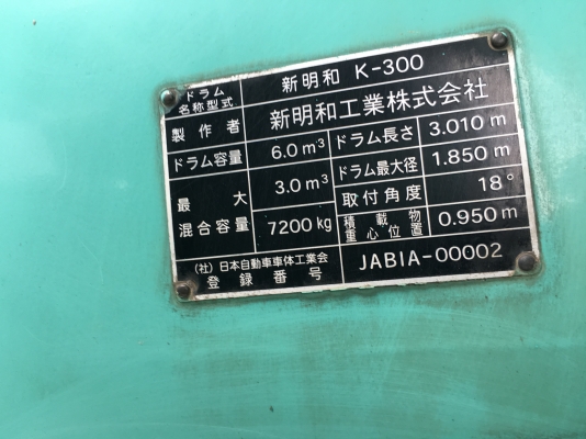 ขายรถโม่ปูน อีซูซุ เดก้า โม่ 3 คิว รถญี่ปุ่น สภาพสวย