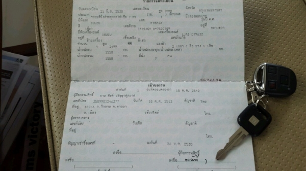 ISUZU Cameo 1995 มือเดียวป้ายแดง ISUZU Cameo 1995 มือเดียวป้ายแดง