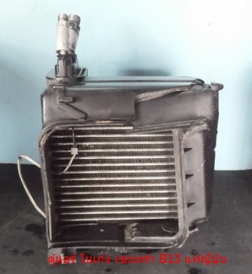 ตู้แอร์ ในเก๋ง นิสสัน เซนทร้า B13 แท้ญี่ปุ่น