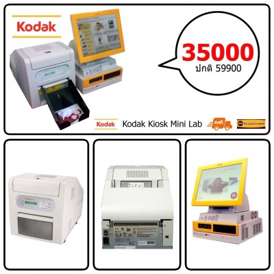 เครืองอัดรูปด่วน