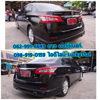 NISSAN SYLPHY 1.6E เกียร์AT ปี2015 โทร 062-991-6649 ดาวออโต้เบสท์