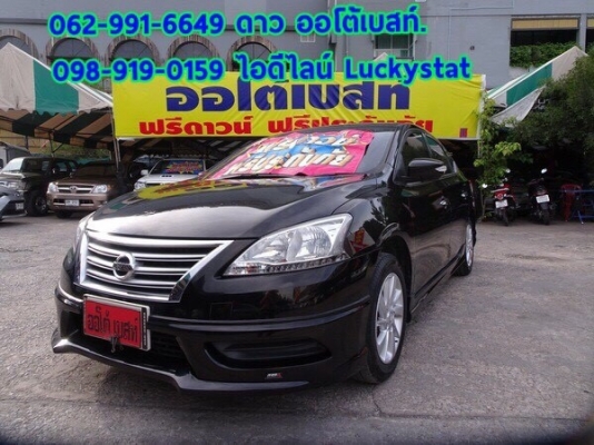 NISSAN SYLPHY 1.6E เกียร์AT ปี2015 โทร 062-991-6649 ดาวออโต้เบสท์