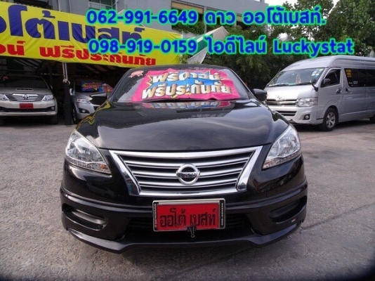 NISSAN SYLPHY 1.6E เกียร์AT ปี2015 โทร 062-991-6649 ดาวออโต้เบสท์