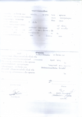 ขาย ISUZU NKR ขาย ISUZU NKR