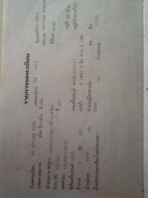 ฮีโน่ 165 แรง (รถประกอบ ) ยาว 7.20 เมตร เพาเวอร์  พร้อมใช้งาน  ราคา  480,000 บาท