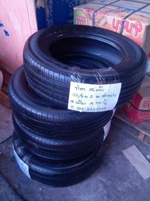 ยางขอบ15  โยโกฮาม่า195-65-R15 ลงพื้นปี13 เหมือนยางใหม่