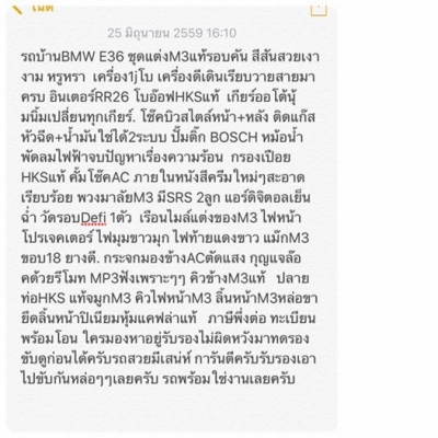 &quot;ขายครับรถบ้าน E36 สวยหรูหรา เครื่อง1jโบ ติดแก๊วหัวฉีด รถสวยมีเสน่ห์หาอยู่ไม่ผิดหวังครับการันตีครับ&quot;
