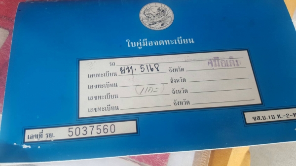 ถูกสุดๆรถบรรทุก4ล้อไม่ติดเวลาขับดีบรรทุกได้เยอะภาษีไม่ขาดเล่มทะเบียนพร้อมสอบถามได้ครับ