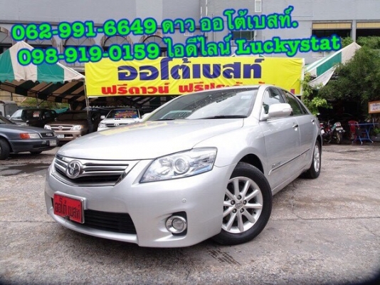 TOYOTA CAMRY 2.4HYBIRD เกียร์AT ปี2011 โทร 062-991-6649 ดาวออโต้เบสท์