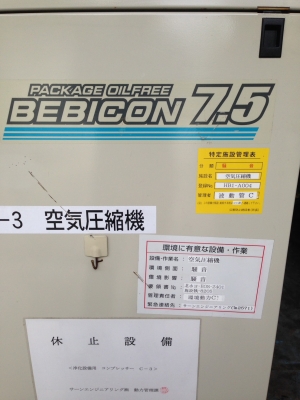 ปั๊มลมลูกสูบเก็บเสียงHITACHI 10แรงม้าเก่าญี่ปุ่น0833554933