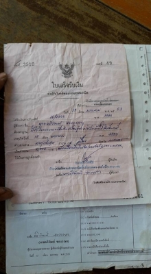 ขาย sr400 อินวอย สรรพสามิต(ตัวจริง) 53,000