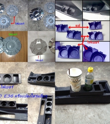 งานไฟเบอร์BMW E30 รับหล่อไฟเบอร์ต่างๆ  e28 36 V940 740 960 แผงคอw202 123 e21 e30 V960 อื่นๆ