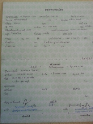 ขาย MTX 200 สวยๆกริบๆ