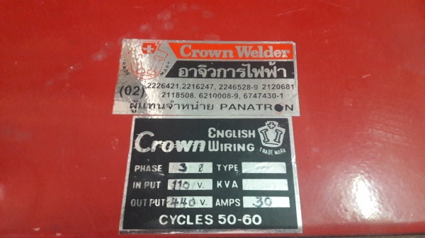 ขาย !! หม้อแปลงไฟของอาจิว..ขนาด30แอมป์.เป็นของใหม่เก่าเก็บ