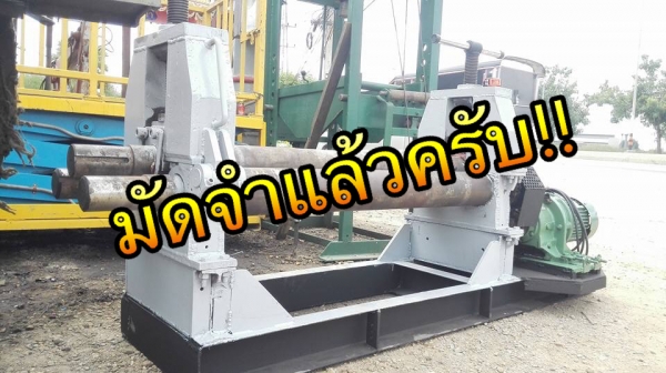 ** Sold ** เครื่องม้วนประกอบใหม่ 100\% ขนาด 4 ฟุต เพลาตันม้วนหนา 12 มม.เกียร์ Sumitomo 5 HP 380V เอางานมาเทสก่อนได้!!