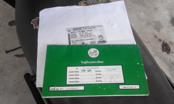 honda เวฟ100 แซด เล่มพร้อมโอน ขายตามสภาพ