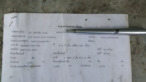 ขายรถพ่วง 20 ล้อ แม่-ลูก กระบะเนียมคอกเกษตรดั้ม อู่.พรชัย HINO 260 ปี.48 รถสวย ราคา ต่อรอง