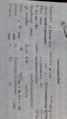 ขาย ISUZU D-MAX ตู้แห้ง