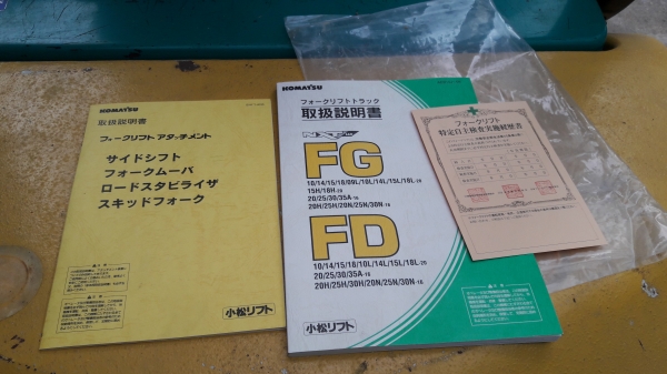 ขาย ฟอร์คลิฟต์ 2.5 ตัน เก่านอก