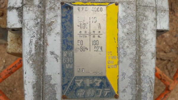 ขาย เครื่องขัดปูนขัดพื้นปูน ขัดมัน ใช้มอเตอร์ไฟฟ้า เก่าญี่ปุ่น ไฟ 110 V