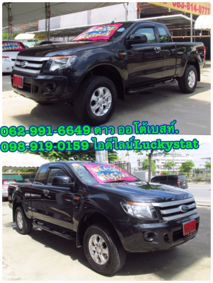 FORD RANGER 2.2 Hi-rider CAB XLTเกียร์MT ปี 2014 โทร 062-991-6649 ดาวออโต้เบสท์