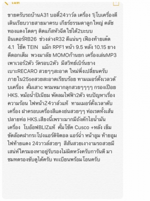 รถบ้านA31 บอดี้24วาว์ล เครื่อง 1jโบ เกียร์ธรรมดาลูกใหญ่ คลัชทองแดง ติดแก๊สหัวฉีด หาอยู่ไม่ผิดหวัง" รถบ้านA31 บอดี้24วาว์ล เครื่อง 1jโบ เกียร์ธรรมดาลูกใหญ่ คลัชทองแดง ติดแก๊สหัวฉีด หาอยู่ไม่ผิดหวัง"