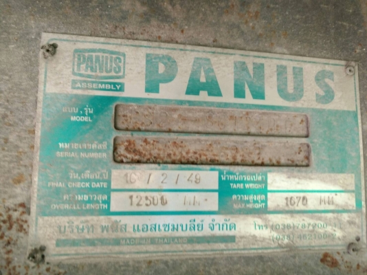 ขายหางพื้นพนัสสองเพลา