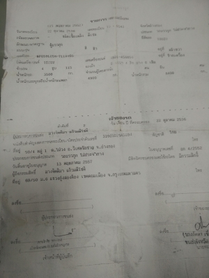 NPR 115รถห้าง