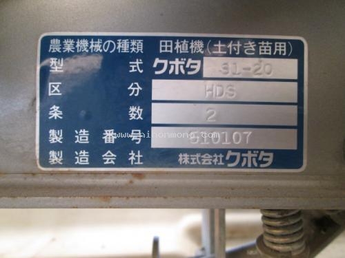 NEW รถปลูกข้าวดำนาเดินตาม  KUBOTA   S1-20HDS รหัสสินค้า : 80904060  www.nihonmono.com