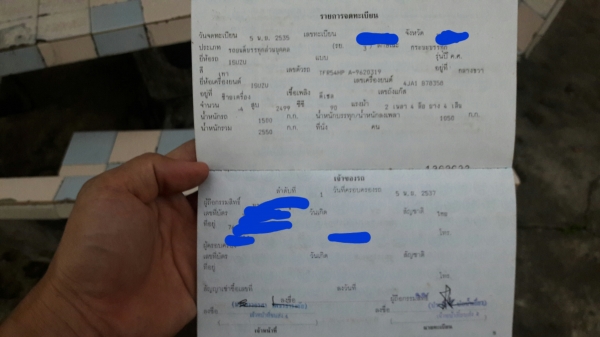 ขายมังกรปี35เดิมสนิท