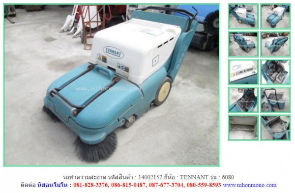 รถทำความสะอาด  TENNANT  6080   รหัสสินค้า : 14002157  www.nihonmono.com