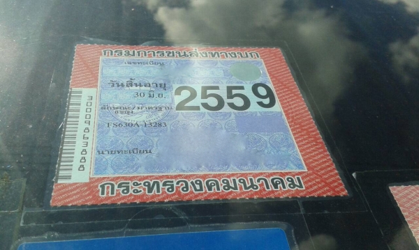 รถฮีโน่ 10 ล้อ หัวลาก ( เปอร์เฟีย ) FS630A - 270 แรงม้า. , ( ขาย แม่ , ลูก. ) สนใจติดต่อ 081 - 6079515 รถฮีโน่ 10 ล้อ หัวลาก ( เปอร์เฟีย ) FS630A - 270 แรงม้า. , ( ขาย แม่ , ลูก. ) สนใจติดต่อ 081 - 6079515