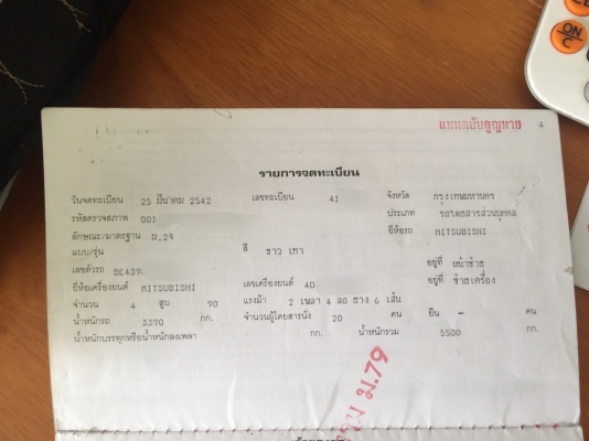 ขายแชซซีรถบัส6ล้อพร้อม ช่วงล่าง มิตซูบิชิ แคนเตอร์