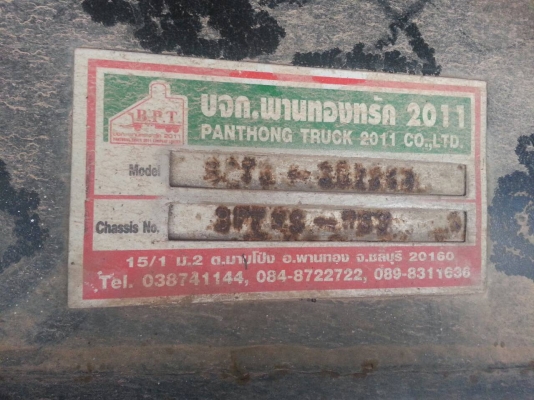 ขายหางกระบะบรรทุก 3เพลา แท้  อู่พานทองทรัค