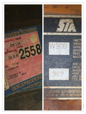 ขายรถบดสั่นสะเทือน