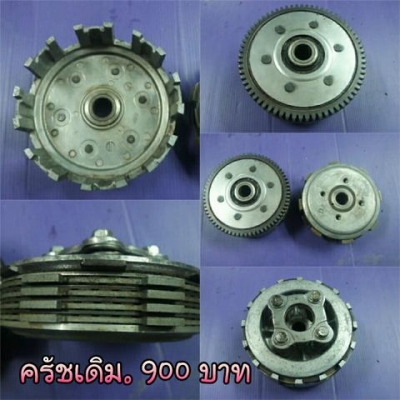 ครัชเดิม. โซนิค.