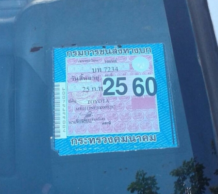 TOYOTA TIGER D4D ปี 03